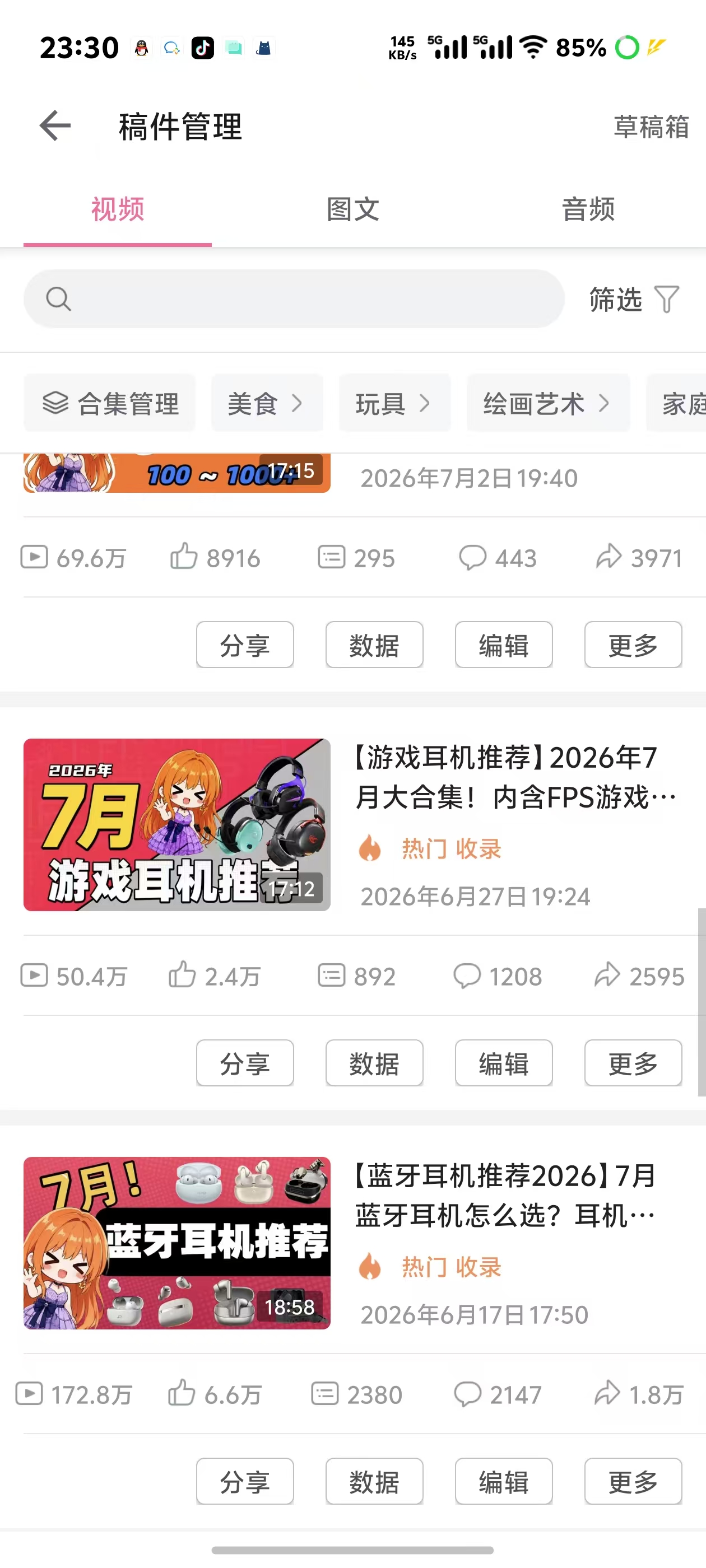 七月创作中心多条内容记录长截图